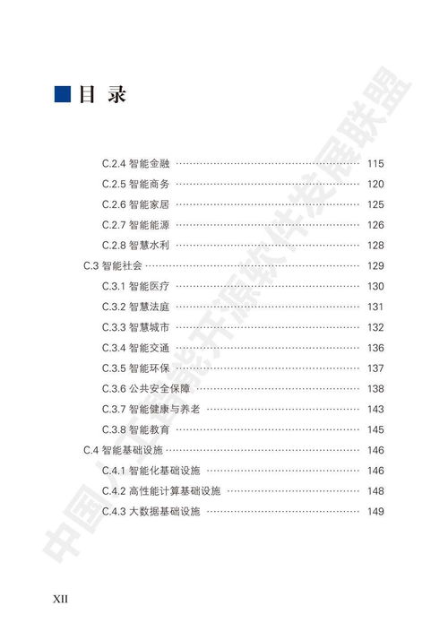 2018中國人工智能開源軟件發(fā)展白皮書 人工智能基礎(chǔ)軟件開發(fā)